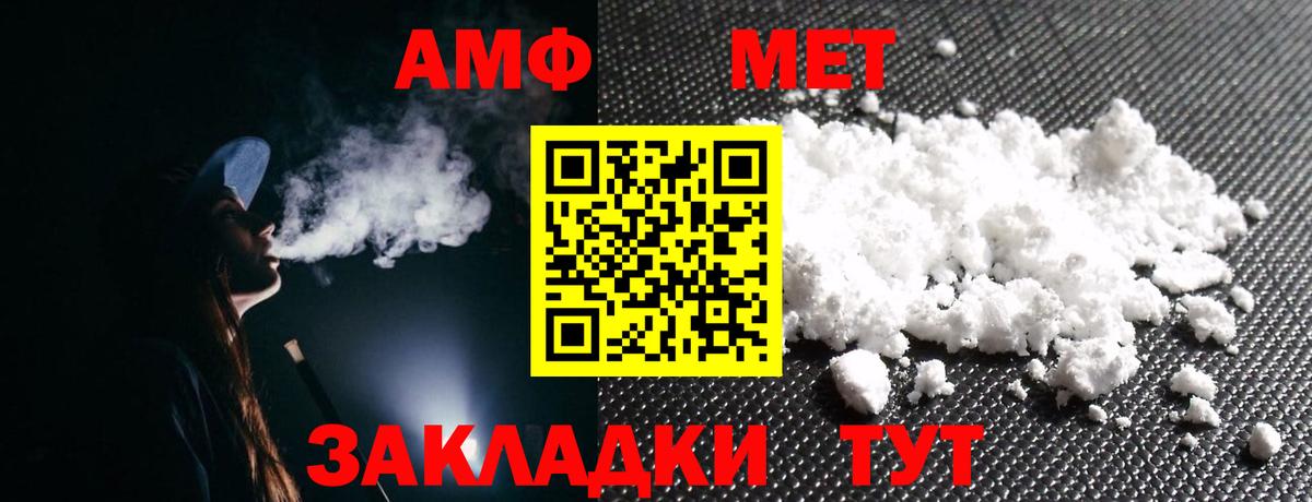Амфетамин VHQ Котовск