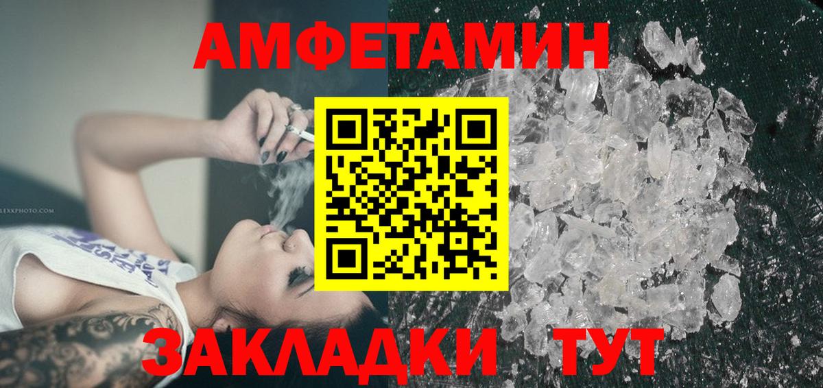 Amphetamine Premium  Вход с VPN  Amphetamine  Котовск 