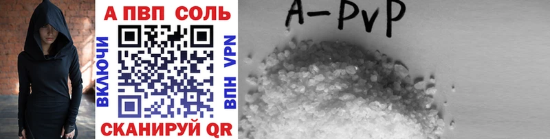 Alpha PVP Соль  kraken рабочий сайт  Котовск  где продают  