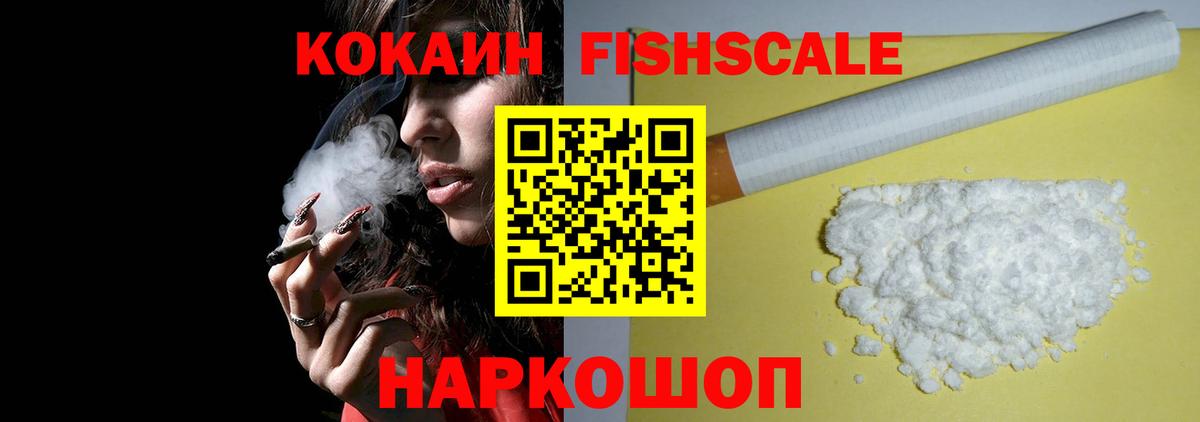 КОКАИН Эквадор Котовск