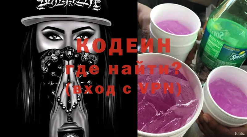 дарнет шоп  Котовск  Кодеин напиток Lean (лин) 