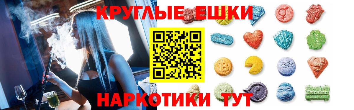 ЭКСТАЗИ XTC  ЭКСТАЗИ  Вход с VPN  Котовск  ЭКСТАЗИ XTC 