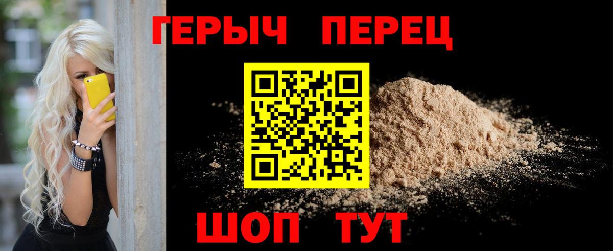 ГЕРОИН гречка  Вход с VPN  Котовск 