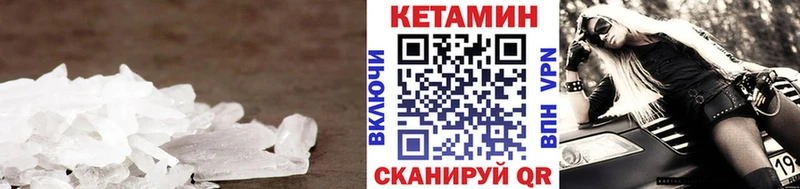 Кетамин ketamine  Котовск 