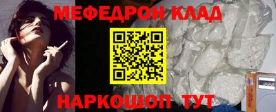 мефедрон Абакан