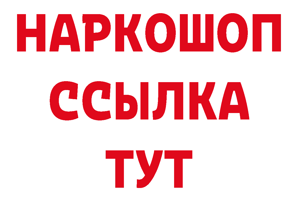 МЕТАМФЕТАМИН пудра вход сайты даркнета ссылка на мегу Котовск