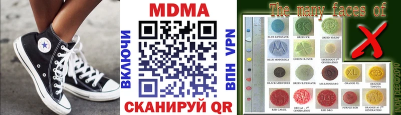 МДМА молли  Котовск 