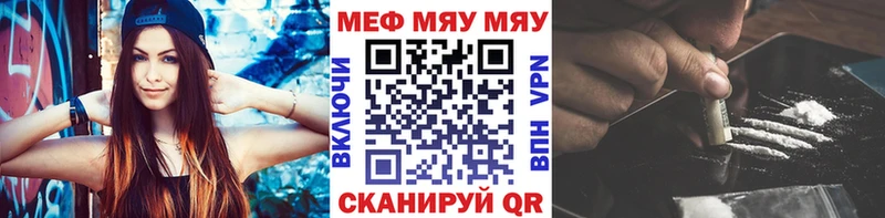 мега ONION  Котовск  МЯУ-МЯУ VHQ 