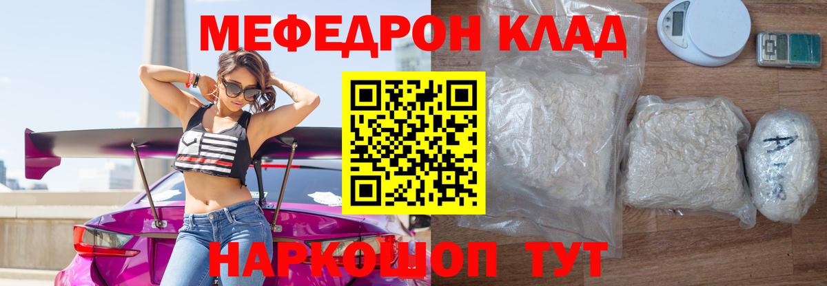 Котовск  Мефедрон 4 MMC  МЕФ mephedrone  МЯУ-МЯУ  где купить   Вход с VPN  МЯУ-МЯУ 