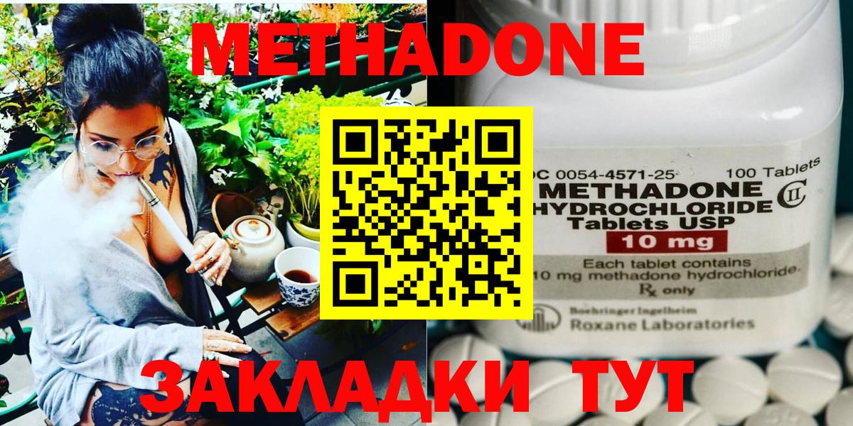 Метадон VHQ  omg ссылки  Котовск  Вход с VPN 