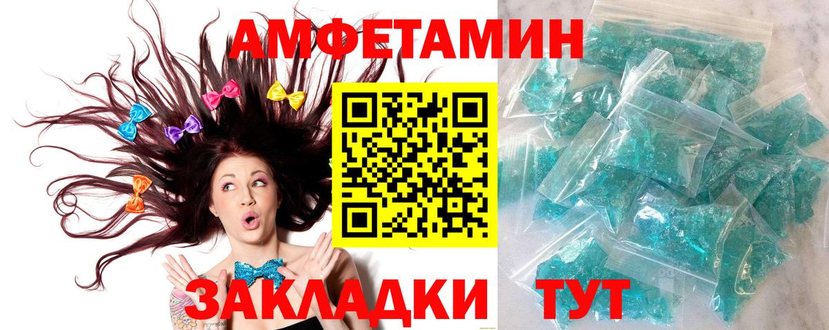 МЕТАМФЕТАМИН винт  МЕТАМФЕТАМИН винт  Котовск  Вход с VPN 
