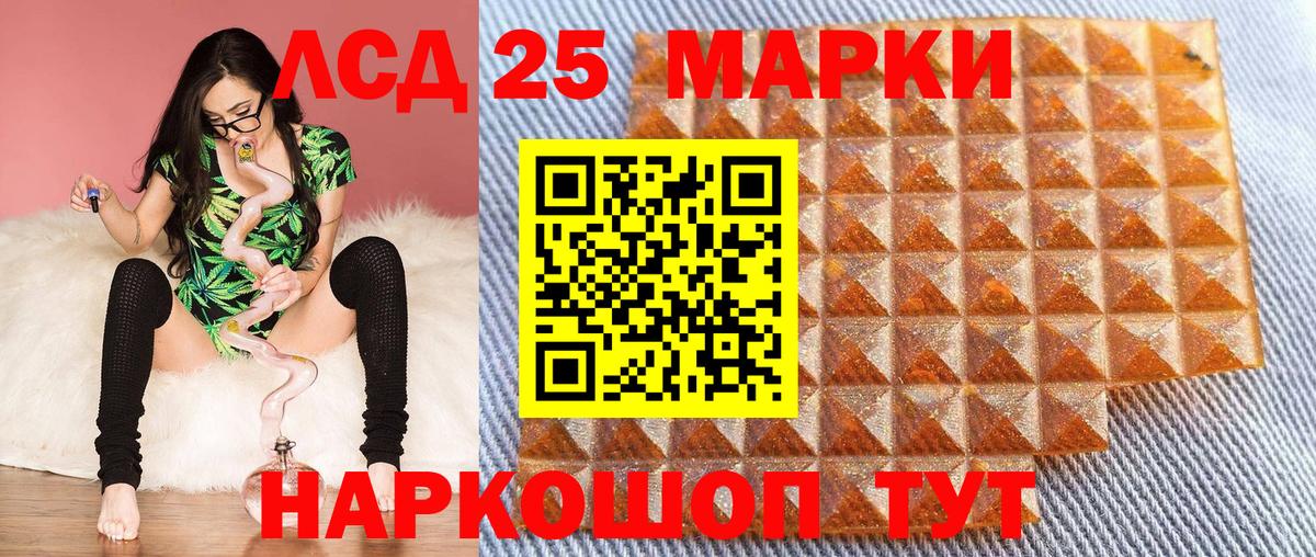 Марки 25I-NBOMe 1,8мг Котовск