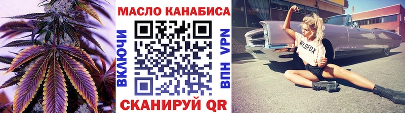 Дистиллят ТГК вейп Котовск