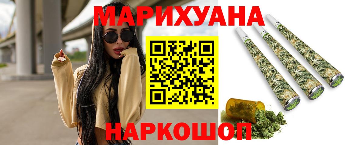 Шишки марихуана ГИДРОПОН  Канабис OG Kush  Бошки марихуана сатива  Вход с VPN  Котовск  Каннабис White Widow 